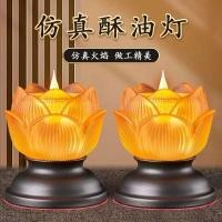 ราคา โคมไฟดอกบัวในร่มสำหรับห้องพระ พ่วงด้วยโคมไฟเทียนคู่ (48100743446)