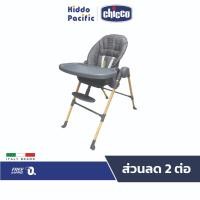 ราคา Chicco Polly Essential Highchair Coal เก้าอี้ทานข้าว (28662197558)