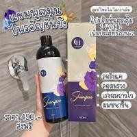 ราคา แชมพูสมุนไพรสดอัญชันขิง #ชรแฮร์เฮิร์บ Chorn shampoo hairherb (7863597445)