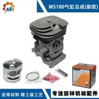 ราคา Still Chainsaw MS180 เลื่อยโซ่ยนต์เหมาะสําหรับ STIHL เก่า MS180 ใหม่ MS180 กระบอกแหวนลูกสูบ (26240258431)