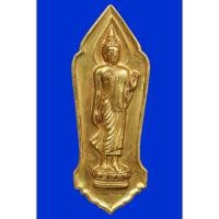 ราคา พระลีลา 25 ศตวรรษ ปี 2500 (25616751023)