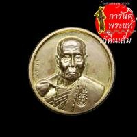 ราคา เหรียญบาตรน้ำมนต์เศรษฐีศรีอุบล หลวงปู่คำบุ คุตตจิตโต ทองแดงจ่าเงา (6374499230)