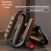 ราคา อุปกรณ์ดันพื้น(สีดำ 1 คู่) Push up stand ที่กระชับสัดส่วน เสริมกล้าม อุปกรณ์ช่วยวิดพื้น (27861441648)