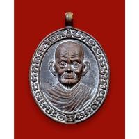 ราคา เหรียญหล่อโบราณฉลองมณฑป รุ่นแรก หลวงปู่นาม วัดน้อยชมภู่ จ.สุพรรณบุรี รุ่นมหามงคล ๘ รอบ ๙๖ ปี (43302654002)