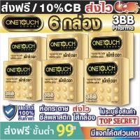 ราคา (6กล่อง 156=26/กล่อง *ร่วมโค้ดส่งฟรี99*) ถุงยางอนามัย วันทัช แม็กซ์ ดอท Onetouch Maxx Dot มีปุ่ม ขนาด 52 มม. (4643177210)