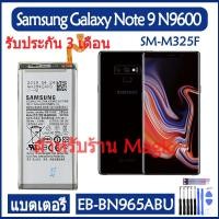 ราคา Original แบตเตอรี่ Samsung Galaxy Note 9 Note9 SM-N9600 N960F N960U N960N battery EB-BN965ABU 4000mAh รับประกัน 3 เดือน (19081997492)