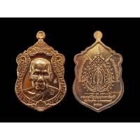 ราคา เหรียญกฐินมหาเศรษฐี สร้างอุโบสถ วัดหางน้ำ หลวงพ่อพัฒน์ วัดห้วยด้วน จ.นครสวรรค์ (25850099098)
