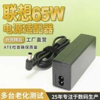 ราคา เหมาะสําหรับ Lenovo Asus Toshiba สายชาร์จแล็ปท็อป 65W อะแดปเตอร์ 19V2.1A ปากกลม (53552153960)