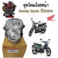 ราคา ไฟหน้า Sonic 2004 โคมไฟหน้า โซนิค 2004 Sonic New ไฟหน้าตาเพชร Sonic New 2004 Headlight Honda (24736462812)