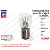 ราคา 4ACH47140000 หลอดไฟท้าย 12V-21/5W BULB เเท้ศูนย์ YAMAHA SPARK 110/115I/X/RX,TTX,NOUVO MX,FINO115คาร์บู,MIO125,FINO125 (18781391678)
