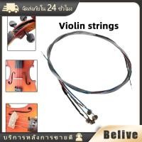 ราคา ชุด4ชิ้น violin strings สายไวโอลิน 4/4 3/4 อุปกรณ์เสริมสำหรับเครื่องดนตรี แบบเปลี่ยน (25595828383)