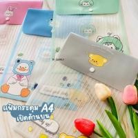 ราคา แฟ้มพลาสติก แบบกระดุม ขนาดA4 เปิดด้านบน ใส่เอกสาร ซองใส่เอกสาร กระเป๋าใส่เอกสาร (จำนวน 1แฟ้ม) (24378158185)