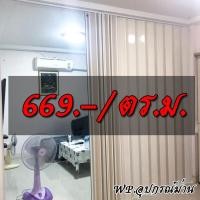 ราคา ฉากกั้นแอร์ ฉากกั้นห้อง ฉากPVC ราคาถูก (40523337279)