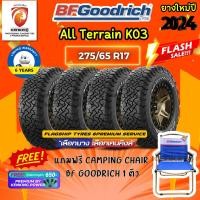 ราคา ราคาส่ง 275/65 R17 BF Goodrich All Terrain T/A KO3 ยางใหม่ปี 2024 ( 4 เส้น) FREE!! จุ๊บลมยาง ฟรี Camping chair BF 1 ตัว (5019276653)