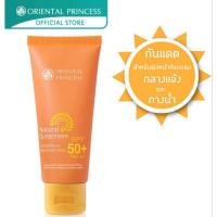 ราคา กันแดด ผิวหน้า Oriental Princess Natural Sunscreen Ultimate UV Block For face SPF50+/PA+++กันน้ำ ขนาด 75 g. (21450140606)