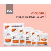 ราคา ถุงหูหิ้ว ตราดาว ปีกส้ม ถุงหูหิ้วชนิดบาง บรรจุ 0.5 กิโลกรัม เกรด A 100% (29833931585)