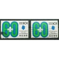 ราคา แสตมป์ฮ่องกงเก่า จำนวน 2 ดวงสภาพใช้งาน (2919340306)