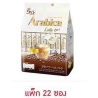 ราคา รอแยลคอฟฟี่ 3in1 อาราบิก้า ลาเต้ 396 กรัม (แพ็ก 22 ซอง) (25709223598)