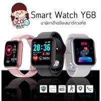ราคา นาฬิกาสมาร์ทวอทช์ Y68 เพื่อสุขภาพ นับก้าวเดิน วัดเต้นหัวใจ (40374230099)