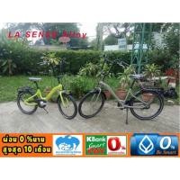 ราคา จักรยานแม่บ้าน LA SENSE 1 SP GR . (2639174475)