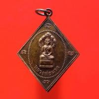 ราคา เหรียญหลวงพ่อนาค รุ่น1 วัดด่านจาก โคราช "แท้"พระเครื่องยอดนิยม เครื่องรางและสิ่งศักดิ์สิทธิ์ รับประกันความแท้ เก็บเงินปล (4693193266)