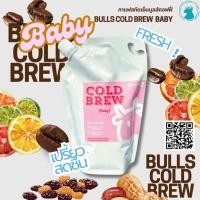 ราคา กาแฟสกัดเย็นสูตรเข้มข้น Bulls Coffee Cold Brew Concentrate 500 ML สูตร Baby (28769467712)
