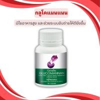 ราคา กลูโคแมนแนน กิฟฟารีน ใยอาหารธรรมชาติจากผงบุก ช่วยลดน้ำหนัก GLUCOMANAN GIFFARINE (42603316764)