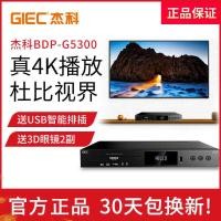 ราคา GIEC GIEC BDP-G53 True 4K UHD Blu-ray Player dvd Player HD Hard Drive Player cd (58053286990)