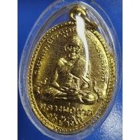 ราคา เหรียญไข่ปลาหลวงปู่ทวด วัดช้างให้ รุ่น2 ปี2502 เนื้ออลูมิเนียมขาปิ่นโต กะไหล่ทอง มาพร้อมเลี่ยมขึ้นคอได้เลย (29170728247)