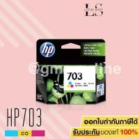 ราคา ้HP รุ่น 703 COLOR C/M/Y CD888AA (1389170855)