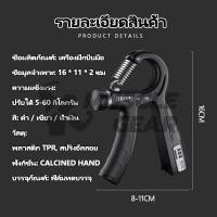ราคา ที่บีบมือออกกำลังกาย แฮนด์กริ๊ป บริหารนิ้วมือ ที่บริหารนิ้ว มือบีบ อุปกรณ์ออก กล้ามเนื้อมือ กำลังกาย (28179029730)