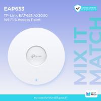 ราคา TP-Link EAP653 (EAP653) AX3000 Wi-Fi 6 Access Point (13595903524)