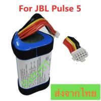 ราคา แบตเตอรี่ ลำโพง JBL Pulse 5 GPS-1S3P-CH4D 7500mAh ส่งจากไทย (41068213440)