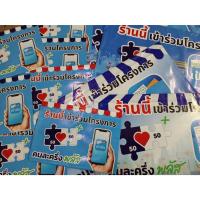 ราคา ป้ายคนละครึ่งพลัส ป้ายคนละครึ่ง ขนาดต่างๆ (40325157900)