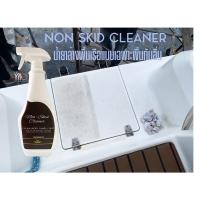 ราคา AQUABLU น้ำยาล้างพื้นเรือ,ล้างพื้นเรือ,พื้นเรือ Non-skid deck cleaner เหมาะสำหรับล้างพื้นเรือยอร์ช (9934253280)