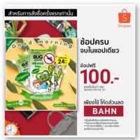 ราคา สติ๊กเกอร์ไล่ยุง BUG GUARD (1489507992)