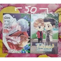 ราคา นิยายวายมือสอง​สภาพดี (3417968069)