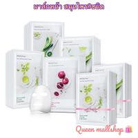 ราคา Queen อินนิสฟรี มาส์กหน้า 18สูตร Innisfree My Real Squeeze Mask 20ml แผ่นมาส์กหน้า มาร์คหน้า มาร์กหน้า PP03 (24350608775)