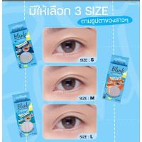 ราคา Bohktoh BLINK ตาข่ายติดตา 2 ชั้น แบบมีกาวในตัว (25805160024)