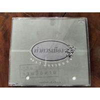 ราคา ซีดีเพลง cd เพลง อรวี สัจจานนท์ รวม 12 เพลง ค่าควรเมือง 1 2 3 มือสอง สภาพสวย แผ่นรุ่นเก่า บันทึกเสียงดี (53103670935)
