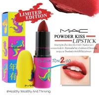 ราคา ลิป ลิปสติก MAC Powder Kiss Lipstick 3g สี #Healthy Wealthy And Thriving ( Limited ) ฉลากไทยผลิต 6/20 (17206732677)