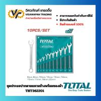 ราคา TOTAL ชุดปะแจแหวนข้างปากตาย 10 ตัว/ชุด รุ่น THT362201 (49450112748)