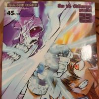ราคา ครูพิเศษจอมป่วน REBORN เล่ม 23 (5602407832)
