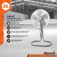 ราคา HATARI พัดลมอุตสาหกรรมสไลด์ 18 นิ้ว รุ่น IS18M1 สีเทา |MC| (44900222946)