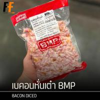 ราคา เบคอนหั่นเต๋า BMP 500 กรัม | BACON DICED (22605426805)