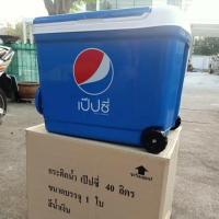 ราคา กระติกน้ำแข็งขนาด 40 ลิตรและ 42 ลิตร (6116917174)