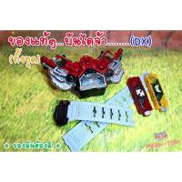 ราคา Dxหัวเข็มขัด+ขั้วสาย +เมมโมรี่dx2 แปลงร่าง/ RIDER W เข็มขัดดับเบิ้ล (ของแท้) (21068132447)