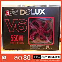 ราคา Delux Power Supply (อุปกรณ์จ่ายไฟ) รุ่น V6 550W (มีกล่อง+สาย Power) (1250294849)