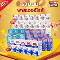 ราคา [มีค่าส่ง] สุดคุ้ม!!รวมนมพาสเจอร์ไรส์ นมหมีจืด นมวัวแดง นมคาร์เนชั่น นมโฟรโมส 110 และ 180 มล. แพ็ค 12 กล่อง พร้อมส่งงง (29373205626)