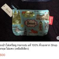 ราคา กระเป๋า harrods แท้ ใส่เหรียญ (6830509447)